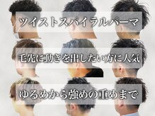 パーマスタイルも◎様々なパーマスタイルが得意♪《ツイスパ》