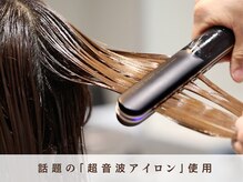 【美髪改善トリートメント】Q＆A