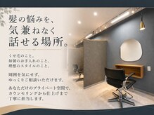 インク 船橋(1.NK)の雰囲気（[くせ毛カット/曲がるストレート/髪質改善/メンズ/船橋駅]）