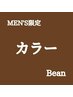 全日★メンズ18時まで限定★【白髪染めカットコース】￥9,300⇒￥6,600