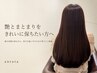 【毛先のパサつきと髪型を整えたい方へ】髪質改善補修+カット