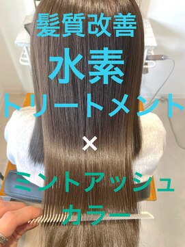 リオールヘア 北千住(LIOR.HAIR) 髪質改善トリートメント×透明感抜群ミントアッシュカラー☆