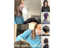 プレナ(hair make Purena)