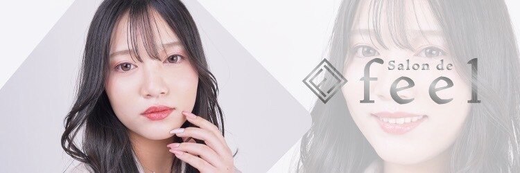 サロンドフィール 永山店(Salon de feel)のサロンヘッダー
