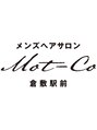 モットコウ 倉敷駅前(Mot-Co)/メンズヘアサロン Mot-Co 倉敷駅前