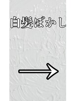 アローズ 玉名店(arose)&nbsp;40代～からの白髪ぼかしハイライトカラースタイル