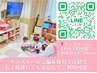 【電話、LINE予約必須】保育士在籍！キッズスペースご利用の方☆ ［浅草駅］