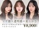 アグ ヘアー シルク 豊田市駅前店(Agu hair sylk)の写真