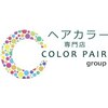 カラペア カスミ鮎川店(Color pair)のお店ロゴ