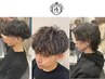 【メンズ限定】メンズカット＋ケアパーマ「全種可能」＋トリートメント