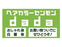 ダダ ゆめマート田川大任店(dada)