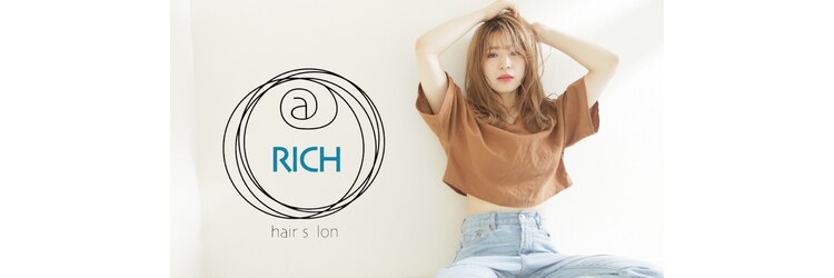 アットリッチ(@RICH)のサロンヘッダー