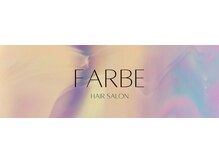 ファルベ(Farbe)