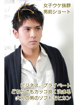 オレンジドロップ 長岡駅店(orange drop) ☆男前ショート☆