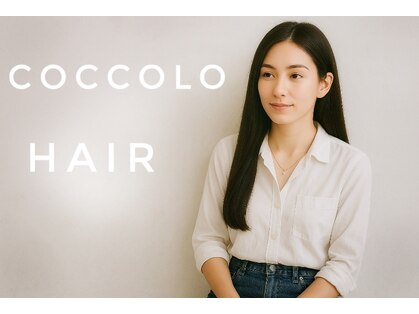 コッコロ ヘアー ルーム 桂本店(Coccolo Hair Room)の写真