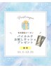 【年末限定】カット+カラー+髪質改善+頭浸浴[バイカルテサッシェプレゼント]