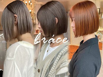 soin de brace cerne心斎橋【髪質改善/髪質改善カラー/ブリーチ/ブリーチカラー】