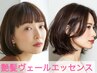 [大人女性人気NO.1]髪質改善カラー+艶髪ヴェールエッセンス￥14300⇒12100