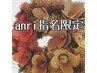 【当日限定】【anri指名】カット＆カラー&トリートメント