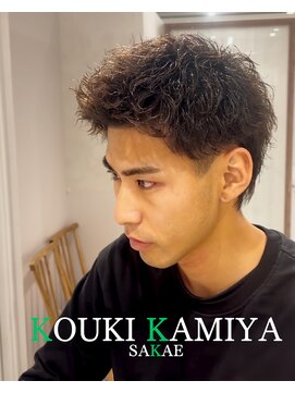 コウキカミヤ 栄(KOUKI KAMIYA) パーマ
