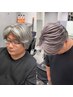 【ななこ指名限定】イケオジ白髪手術+カット23100→19800