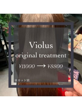 ヴィオラスバイポッシュ ギンザ(Violus by Posh GINZA) Violus式髪質改善