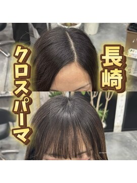 コワファーストナガサキシャンプーボーイ(COIFF1RST NAGASAKI SHAMPOO BOY) 縮毛矯正/顔周り/前髪/クロスパーマ