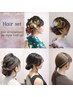 新宿ヘアセット西武新宿駅徒歩1分　￥4,950-