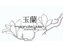 マグノリアユーラン(magnolia玉蘭)