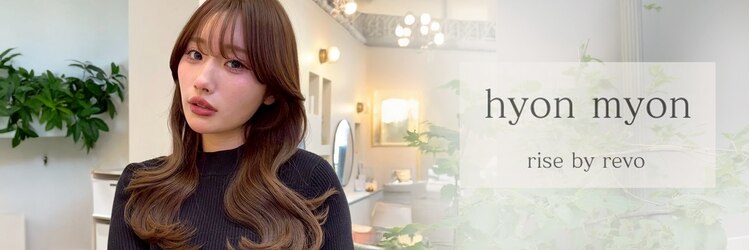 ヒョンミョン ライズバイレボ 取手店(hyon myon/RISE by REVO)のサロンヘッダー