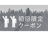 【ご新規様限定】カット+カラー+コタトリートメント/6150