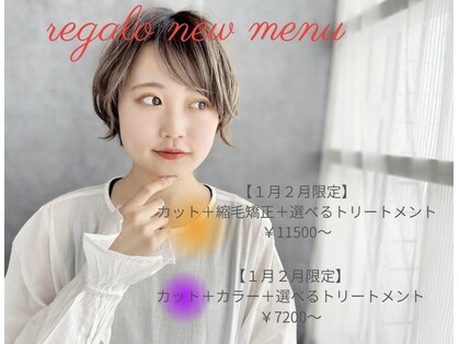 レガロ(REGALO)の写真