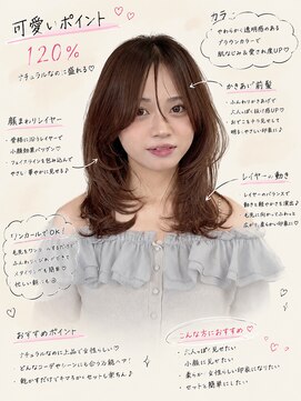 ロンド 表参道店(Lond) ミディアムレイヤー/ミルクティーベージュ/韓国巻き/顔周り
