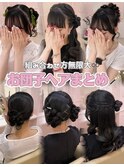 お団子ヘア