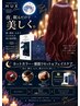 カット+カラー+優眠リセット&フェイスケアコース ¥12574