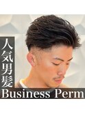 ビジネスナチュラルパーマ／ニュアンス/バーバーフェード