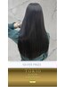 ★受賞記念★カット＋髪質改善ストレート＋最高峰カラー＋各種トリートメント