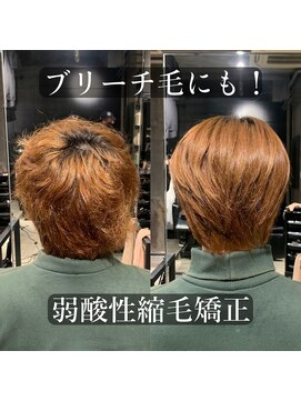 エノア 銀座(ENORE) 曲がる縮毛矯正/メンズ縮毛矯正/髪質改善/弱酸性縮毛矯正