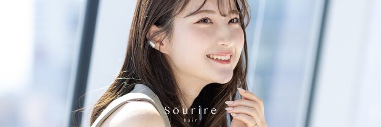 スーリール 戸畑店(Sourire)のサロンヘッダー