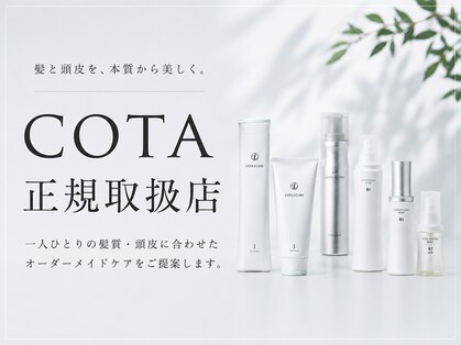 ココナ ヘア メゾンプリュス(cocona hair maison+)の写真