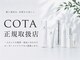 ココナ ヘア メゾンプリュス(cocona hair maison+)の写真