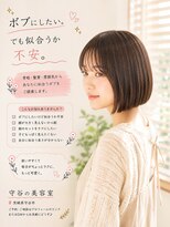 コノアラボ 守谷店(Conoah labo)&nbsp;グレージュ/デザインカラー/ボブ/キッズカット/守谷