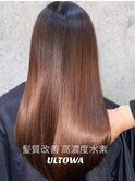 髪質改善ULTOWAトリートメント/youresトリートメント/Aujua