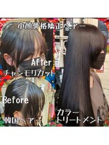 ヘアーメイク ロコ エクステンションズ 亀戸店(Hair make ROCO Market etensions) 骨格矯正小顔カット　チャンモリカット　チャンモリヘアー