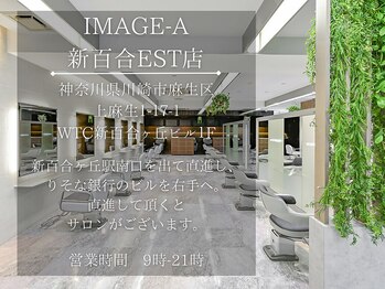 IMAGE-A　新百合EST店【イメージア】