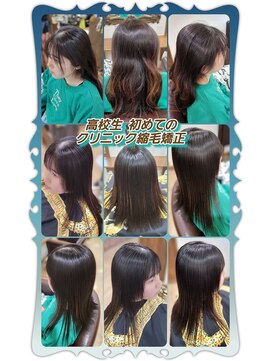 ヘアーファクトリー☆マハロ(Hair Factory☆MAHARO) 高校生☆初めてのクリニック縮毛矯正