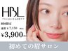 【初回HBL】はじめての眉サロン｜自然で似合う眉へ ￥3,900