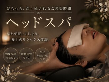 モネ 栄 久屋大通店(monet)の写真/髪と頭皮を健やかに育むオーガニックスパの本格ケアを＊日常を忘れて思わず眠ってしまうほど癒される◎