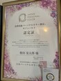 時わすれの森 パーソナルカラーアドバイザー(モジュール3 最上級)
