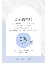 【次回予約】